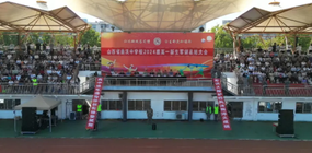 聚焦▍?曲沃中學(xué)舉行2024級新生軍訓(xùn)匯演暨表彰大會！