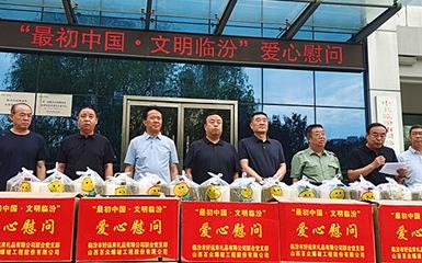 “*** 初中國(guó) 文明臨汾”今天，堅(jiān)守在一線的園林工人收到“清涼禮包”